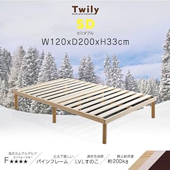 Amazon｜ホームテイスト パイン材高さ2段階調整脚付きすのこ