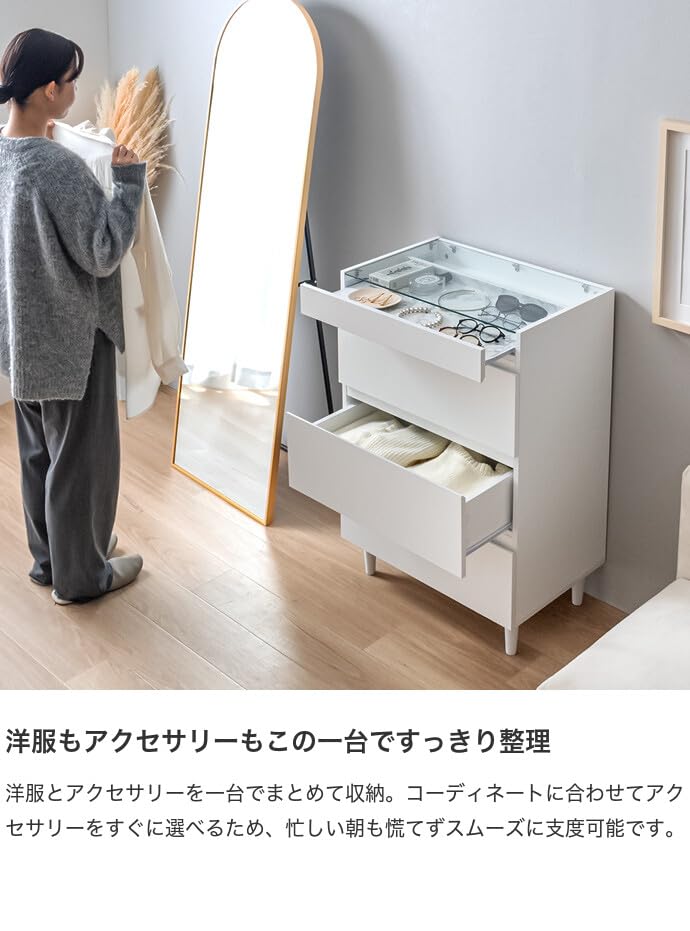 Amazon｜家具350 チェスト 3段 スリム 木製 タンス ショーケース付き