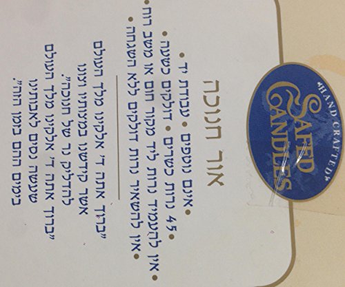 Safed Candles Multicolor Dripless Chanukah Hanukkah Candles 45. Pack Of 3. #TOP2