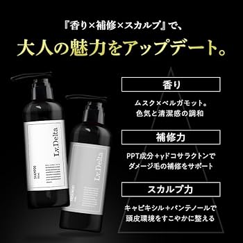 Amazon | レベルデルタ(LvDelta) シャンプー トリートメント セット