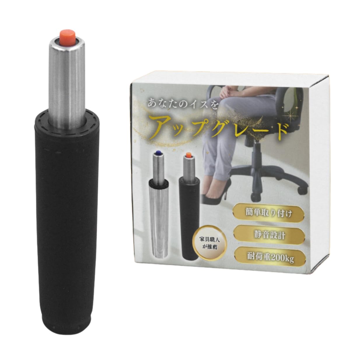 Amazon.co.jp: ガスシリンダー 交換用 椅子 【椅子を簡単