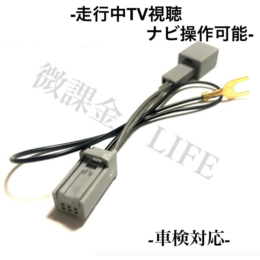 Amazon | ホンダ ギャザズ Gathers 純正 ナビ用 走行中のTV視聴 ナビ