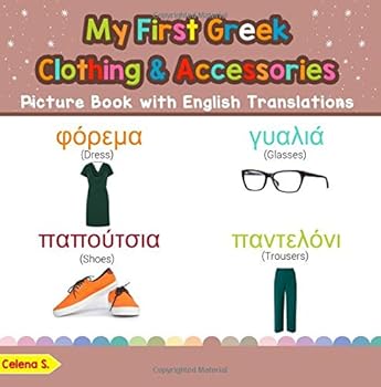 My First Greek Clothing and Accessories Picture Book with English Translations : Bilingual Early Learning and Easy Teaching Greek Books for Kids