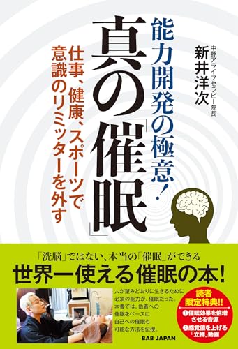 Amazon.co.jp: 新井 洋次: 本、バイオグラフィー、最新アップデート
