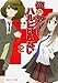 俺の教室にハルヒはいない2 (角川スニーカー文庫)