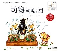 The Animal Chorus Hello, Math! Enlightenment Picture Book of the Kindest Math Concepts 7535361056 Book Cover