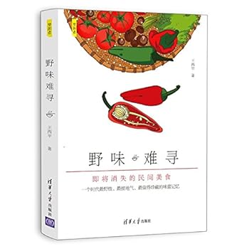 Paperback Delicacies in Past Time (Chinese Edition) [Chinese] Book