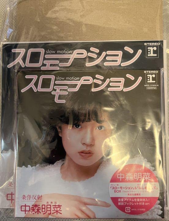 N*a様 中森明菜　「スローモーション」&「はじめまして」BOX ＜完全生産限定 Amazon.co.jp: 中森明菜 「スローモーション」&「はじめまして