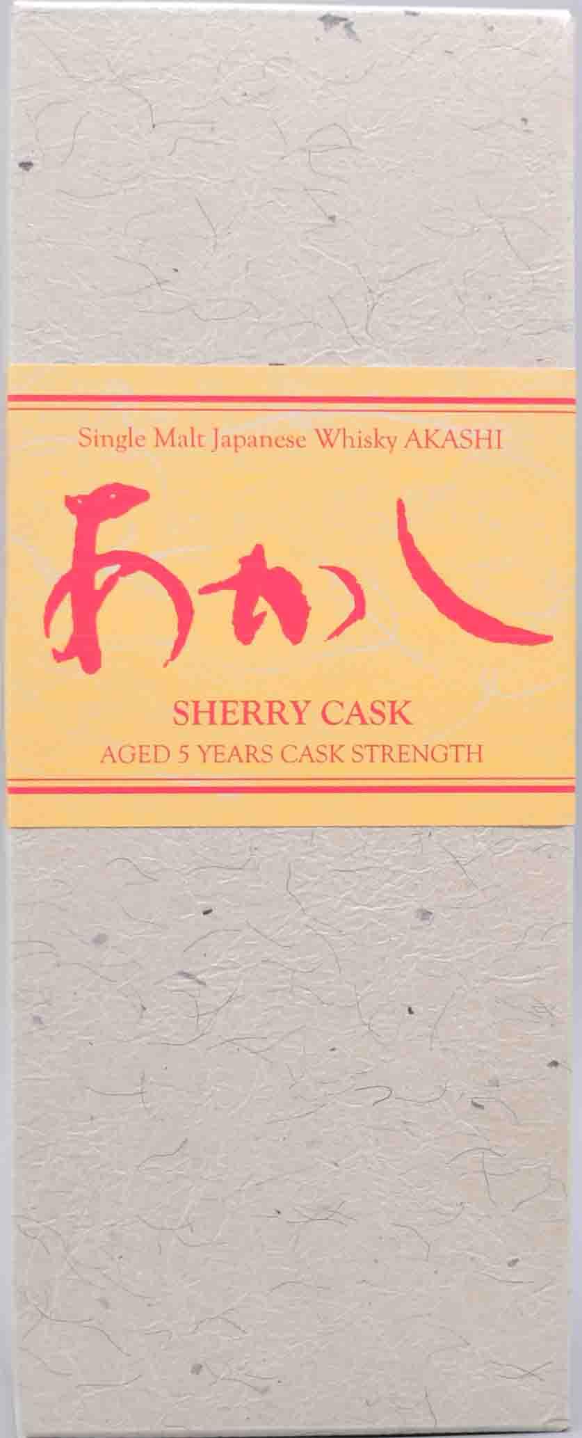 Amazon.co.jp: 江井ヶ嶋酒造 シングルモルトあかしシェリー