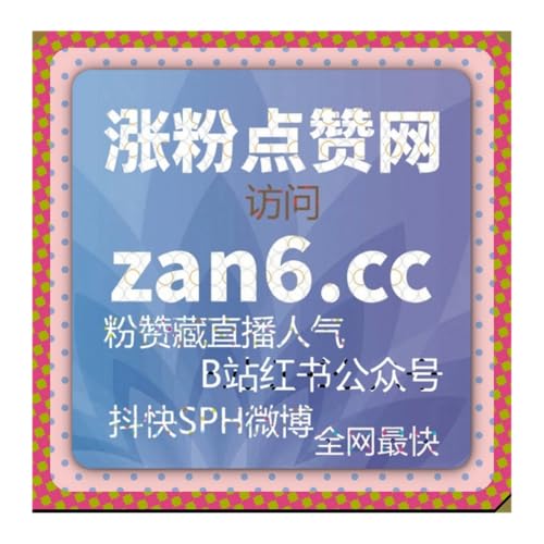 极速补齐内容数据使用在线全自动下单，助推哔哩自定义评论精准造势引流 cover art