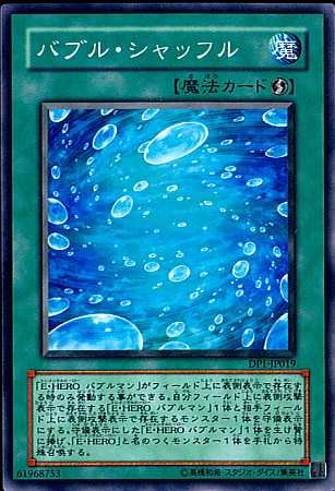 Amazon.co.jp: 【シングルカード】遊戯王 バブル・シャッフル DP1