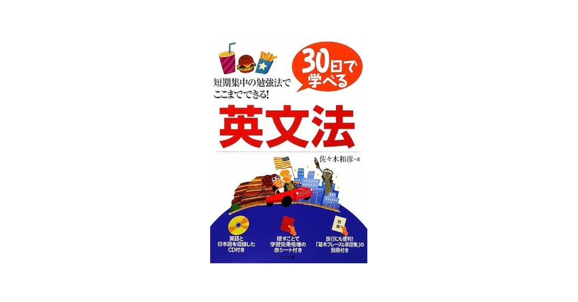 【絶版】佐々木和彦　英文法セット 絶版】佐々木和彦 英文法セット 代ゼミ・佐々木和彦【英文法