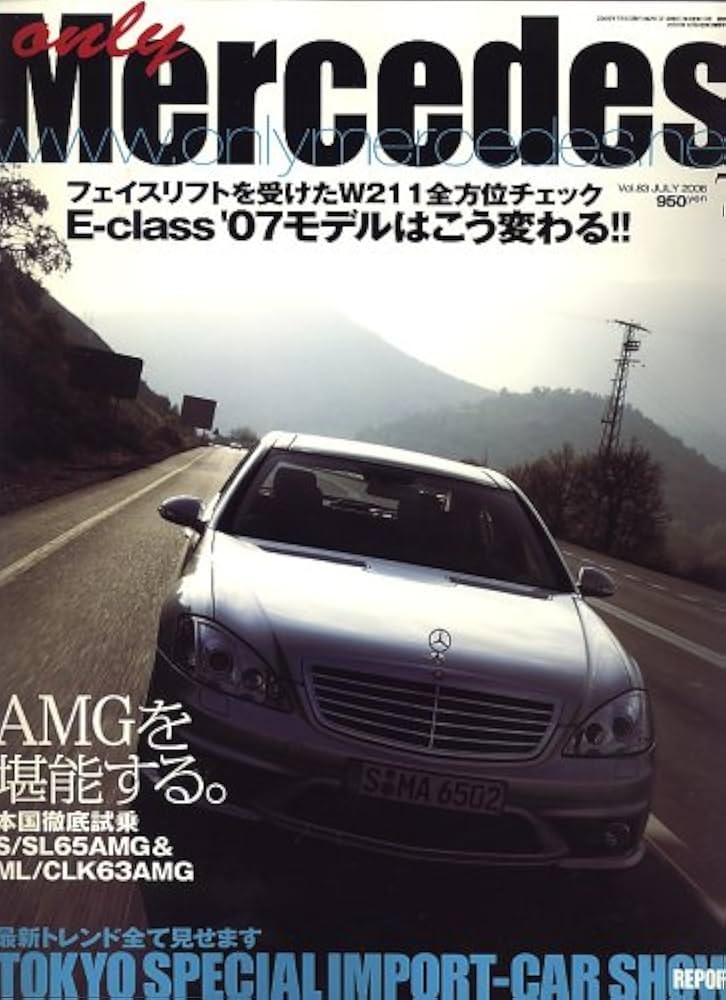 only Mercedes (オンリーメルセデス) 2007年1月号