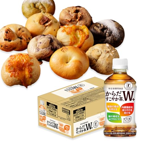 「からだすこやか茶W+」350ml×24本とトモヱベーグル「北の麦輪」10個セット | からだすこやか茶W トクホ お茶 ヘルシー 健康茶 脂肪[C99023]