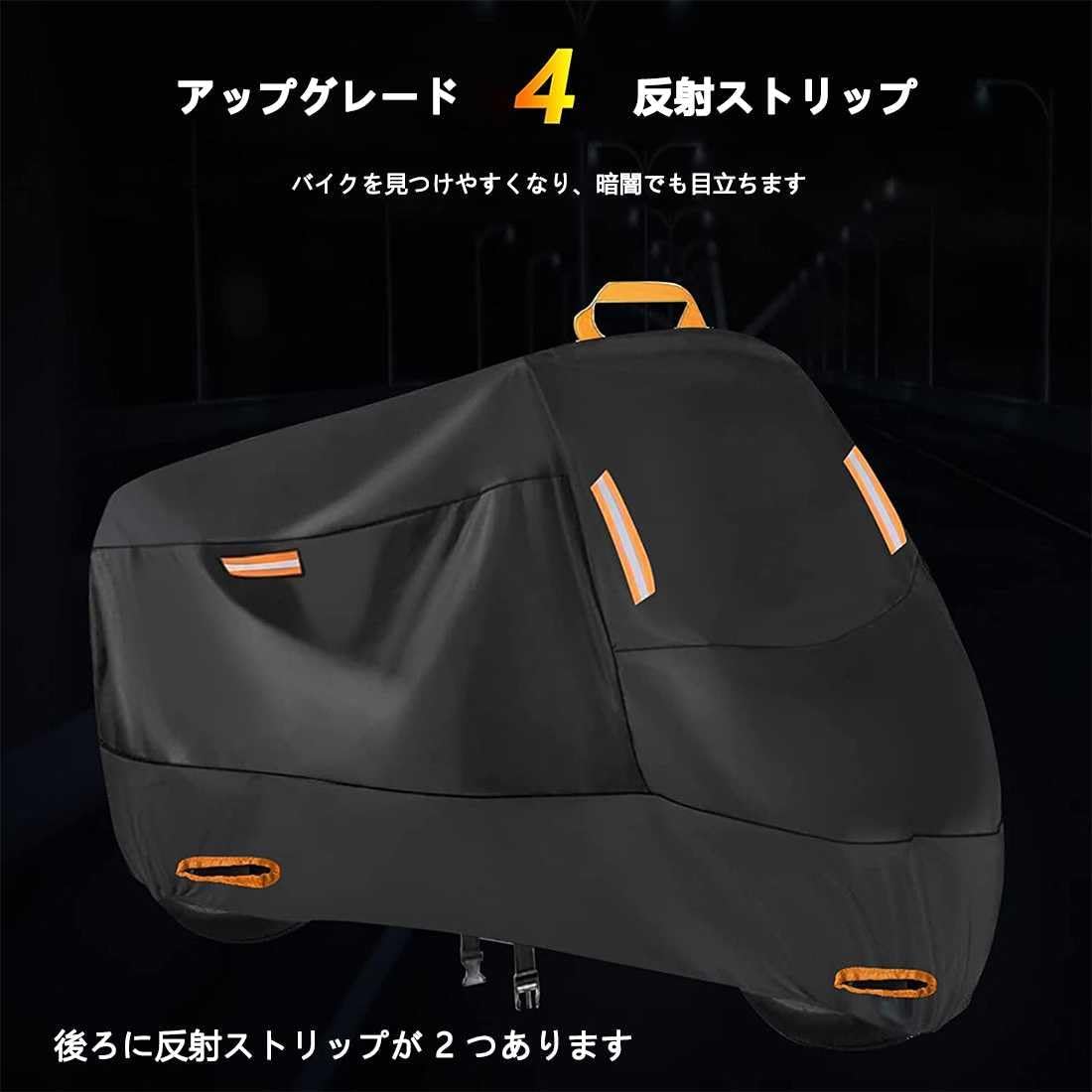 バイクカバー【に適用する ホンダ PCX150/PCX160】全天候型 オートバイ