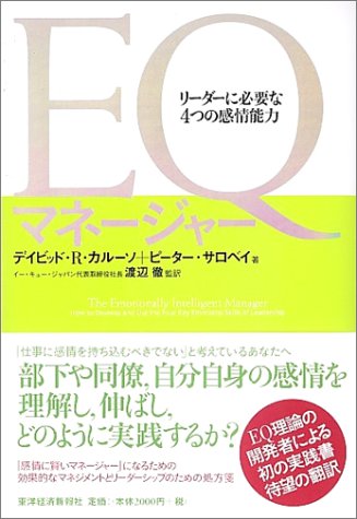 EQマネージャー EQマネージャー