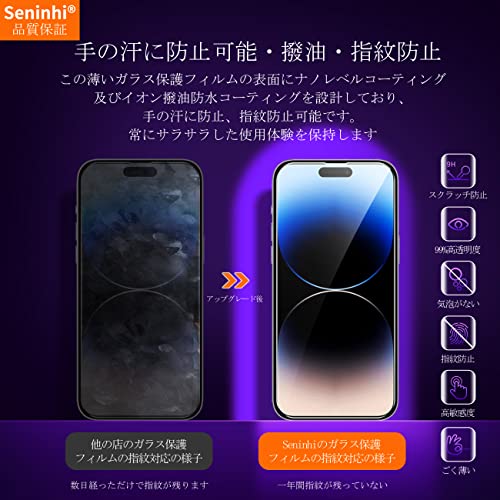 undefined iPhone 14 Pro Max ガラスフィルム 【2枚強化ガラス+2枚レンズ保護フィルム+ガイド枠】 Apple iPhone14ProMax フィルム レンズフィルム ガイド枠付き 指紋防止 レンズ/液晶 保護フィルム 硬度9H 耐衝撃 飛散防止 自動吸着 気泡ゼロ ラウンドエッジ加工 超薄 超高質感 貼り付け簡単 SENTM-4AP14PM-1 の商品画像 2