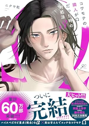 Amazon.co.jp: 手を伸ばしたら、つばさ【電子限定おまけ付き】 (ディア