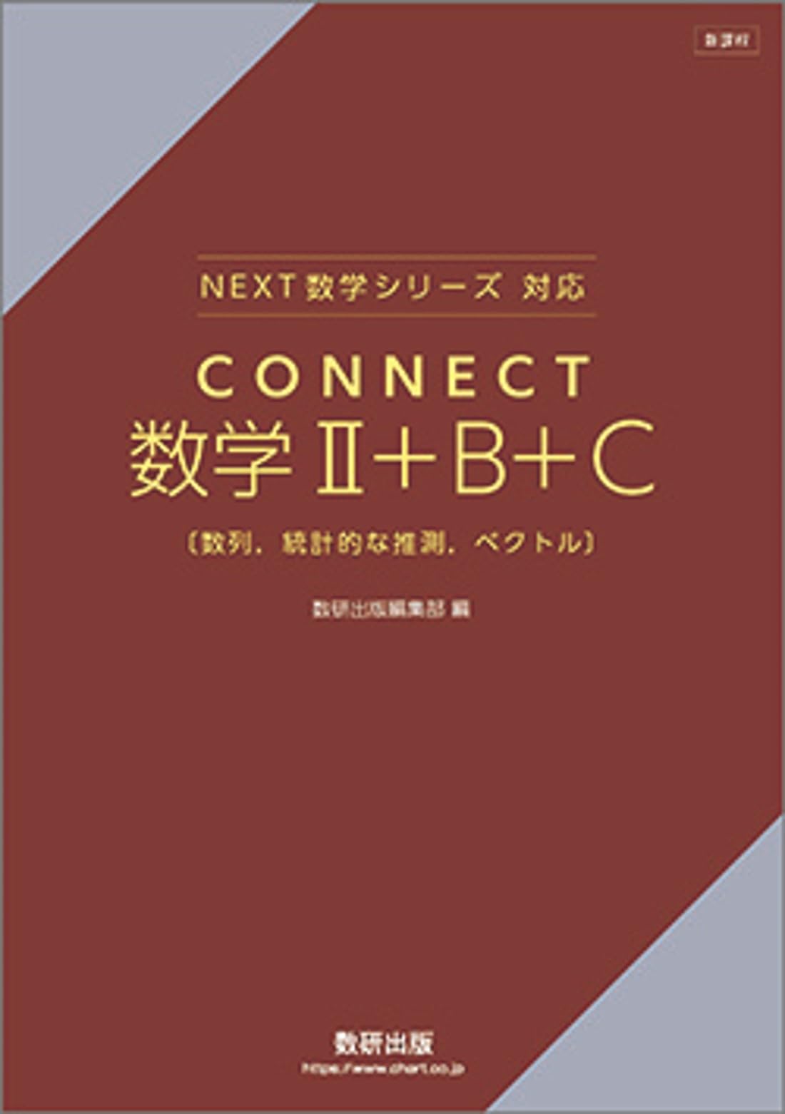 新研究シリーズ 令和2年度用 教科書セット 519QIdMQ3fL.jpg