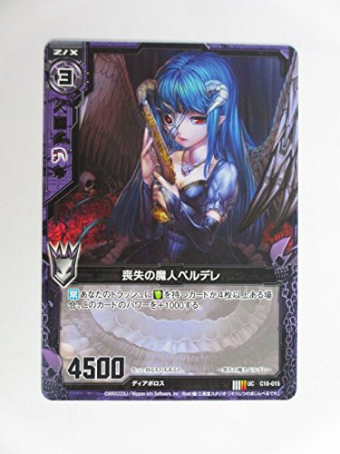 Amazon.co.jp: Z/Xゼクス【孤高の反逆者】C10-015/UC/喪失の魔人