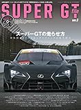 AUTOSPORT (オートスポーツ) 特別編集集 SUPER GT FILE Ver.3 AUTOSPORT特別編集