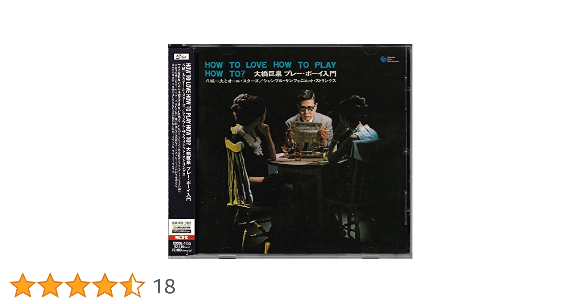 LP 八城一夫 大橋巨泉 プレーボーイ入門 JPS5114 COLUMBIA /00400 Amazon.co.jp: 大橋巨泉 プレイボーイ入門: ミュージック