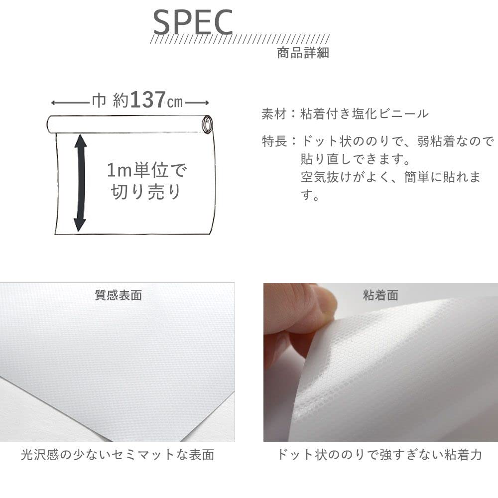 Amazon | 壁紙屋本舗 壁紙シール はがせる 白 ホワイト 無地 巾137cm×m 