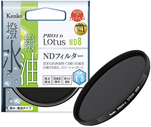 Amazon | Kenko NDフィルター PRO1D Lotus ND8 72mm 光量調節用