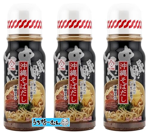 うちなーむん サン食品 沖縄そばだし 豚骨スープ 黒 濃縮 390g 15〜18人前 3P シール付