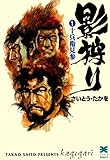影狩り(１)