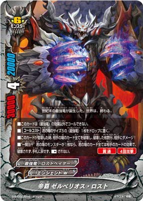 Amazon.co.jp: バディファイト/S-BT03-0015 帝覇 ゼルベリオス・ロスト