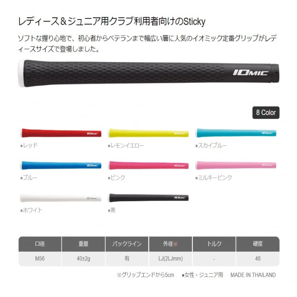 IOMIC Golf Grip Sticky Lady`s Lady`s & Junior Grip Series Base: Black End: White M56