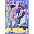 「BaLmy vol.1 Kindle版」