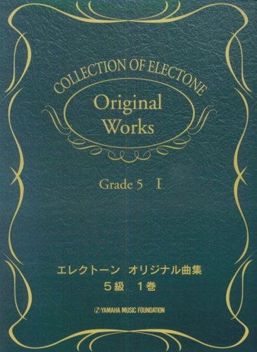 エレクトーン 音楽の人気商品 通販 価格比較 価格 Com