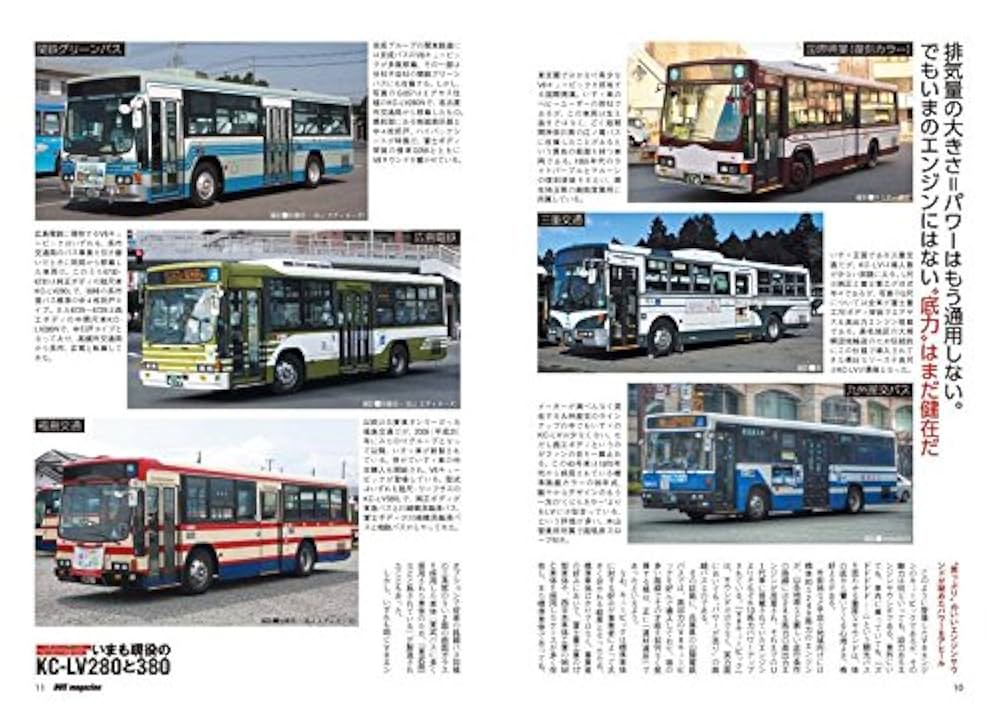 Amazon.co.jp: バスマガジンvol.87 (バスマガジンMOOK) : ベスト