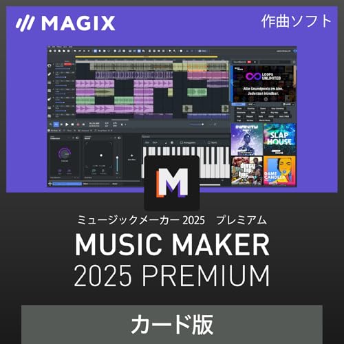SOURCENEXT MUSIC MAKER 2025 PREMIUM