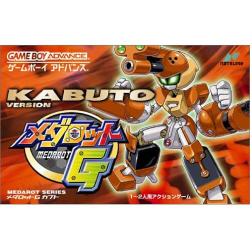 メダロットG カブトバージョン