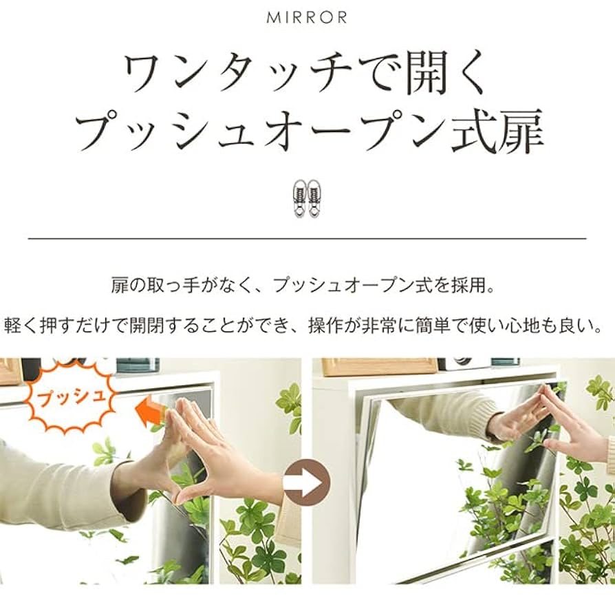 Amazon｜下駄箱 シューズボックス ミラー付き 全身鏡 姿見