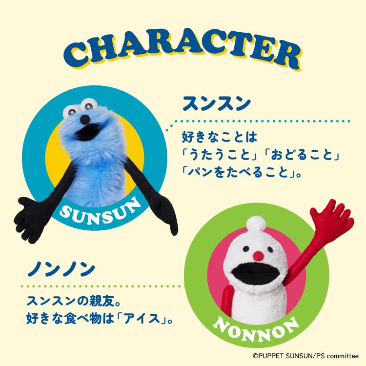 Amazon.co.jp: Wpc. [ビニール傘]パペットスンスン × Wpc. マシュマロ