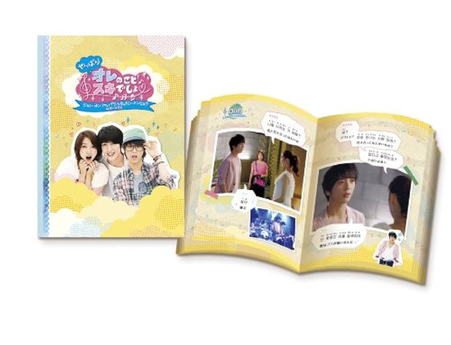 やっぱりオレのことスキでしょ。～ジョン・ヨンファ&パク・シネ&カン・ミンヒョク Amazon.co.jp: やっぱりオレのことスキでしょ。 ~ジョン