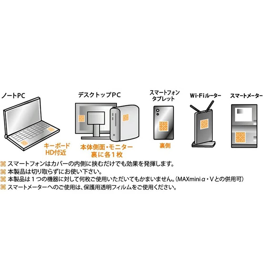 Amazon.co.jp: ユニカ MAX mini 5G 大容量パック 11枚セット 電磁波