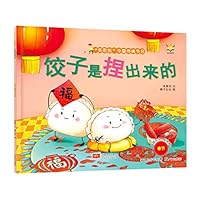 Dumpling/ Food in Chinese Traditional Festivals 7510179874 Book Cover