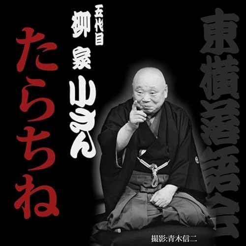 『たらちね (第272回)』のカバーアート