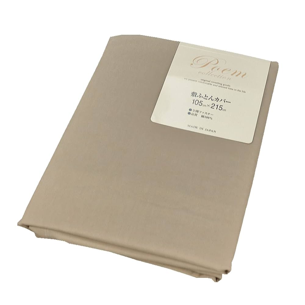 Amazon｜日本製 東三河産 敷き布団カバー 綿100％ 【大人の