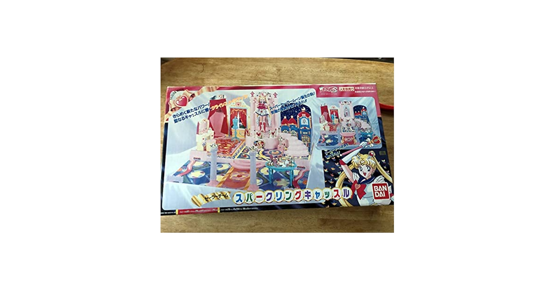 希少　当時　セーラームーン セーラーチーム　スパークリングキャッスル 希少 当時 セーラームーン セーラーチーム スパークリングキャッスル