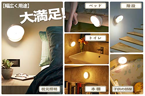 最安値 Ryuits センサーライト 室内 人感 Ledナイト 足元灯 常夜灯 授乳灯 Usb充電と電池式 360度回転 マグネットと貼り付け型 ナイト ライト 夜間自動点灯 停電明暗センサー 夜間ライト 安全灯 補助灯 常夜灯 自転車用 車内照明 玄関 寝室 廊下 客間 キッチン トイレ