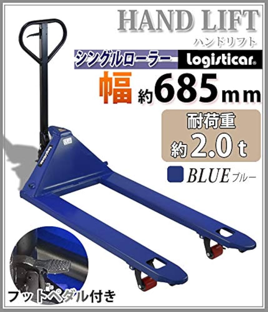 ハンドリフト　油圧式 耐荷重 2t　組み立て不要 new-dl003hlj-1_0.jpg