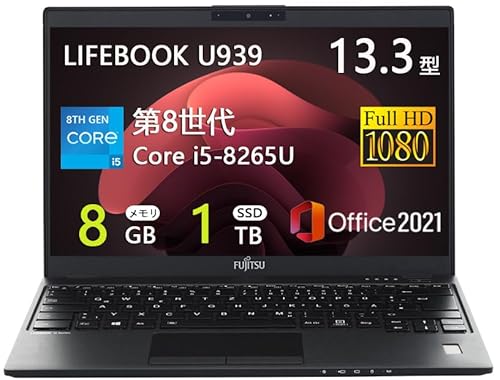 「軽さに驚愕!」富士通LIFEBOOK U939がタイムセールで20%オフ!これは見逃せない!