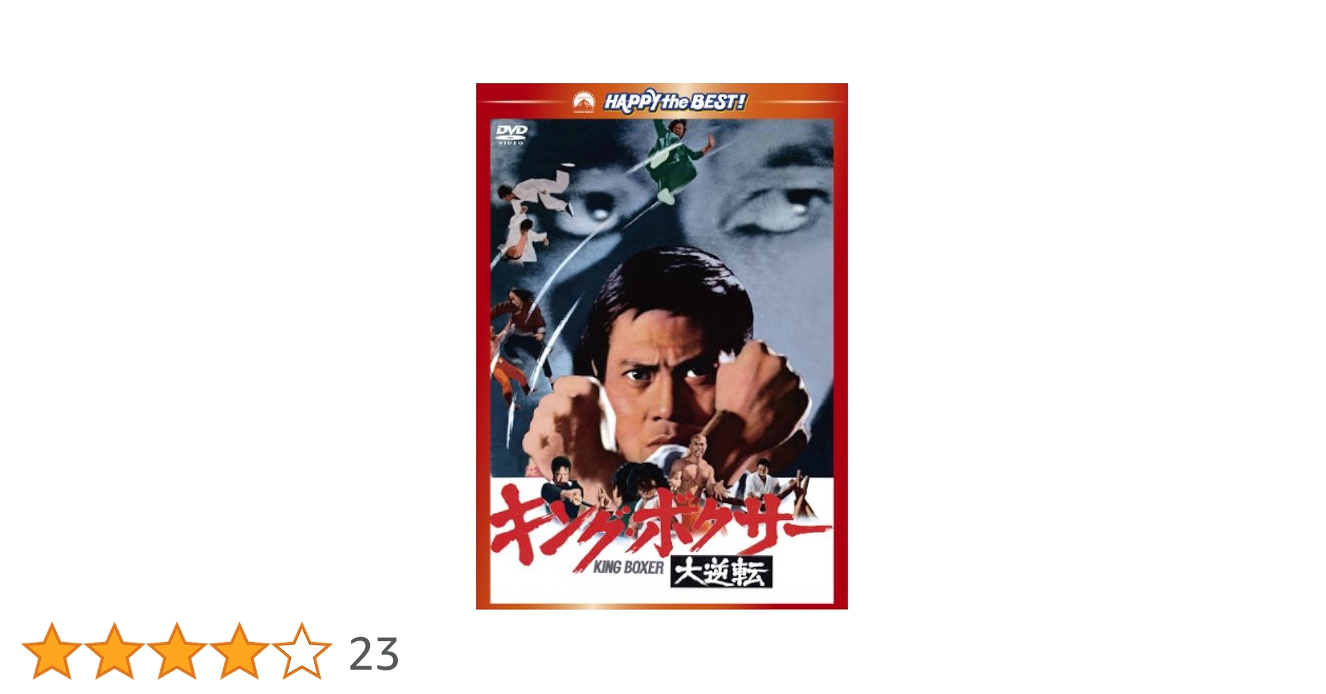 キング・ボクサー/大逆転 [DVD] rdzdsi3 Amazon.co.jp: キング・ボクサー/大逆転 [DVD] : ロー・リエ
