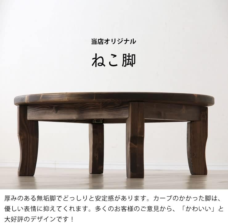 家具の里 ? ちゃぶ台 90cm丸 ナチュラル ねこ脚 日本製 4人用 折りたたみ